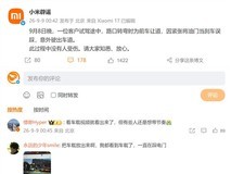 小米澎程试驾突发误踩油门,用户仍当场锁单订购