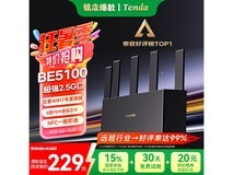 腾达云霄BE5100 WiFi7路由器热卖