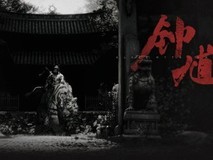 黑神话:钟馗首曝,官网上线,尚处早期开发阶段