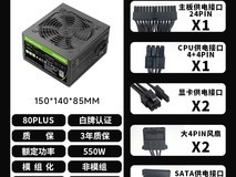 鑫谷AN AM系列电脑电源天猫到手价189元