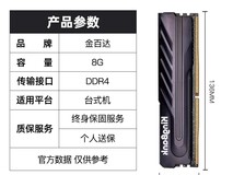 金百达银爵16GB DDR4 3200MHz内存仅需119元