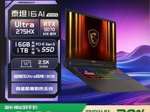 微星泰坦16 AI游戏本限时特惠