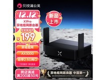 蒲公英X1Pro路由器秒杀179元