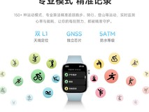 小米REDMI Watch 6热卖中