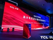 「电竞市场赋能」高分电竞显示器需求趋势研讨会在北京成功召开