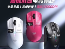 狼蛛SC650鼠标三模适配,直降50仅59元