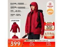安踏水壳3.0男款冲锋衣230元抢
