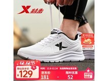 特步男款跑鞋59元抢