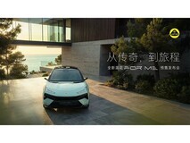 莲花For Me预售发布会