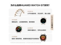 华为WATCH GT 5 Pro冰川白限时特惠