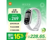 小米手环10标准版京东补贴低至228元