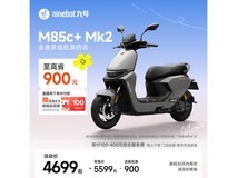 九号 M85c+ Mk2 电动摩托满 1 件 4799 元