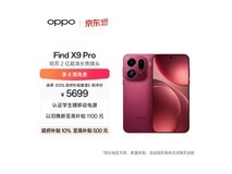 OPPO Find X9 Pro追光红限时特惠