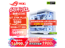 华硕十二代酷睿组装电脑,直降4000元!