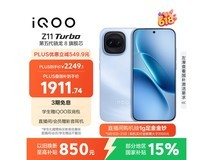 iQOO Z11 Turbo 5G沧浪浮光版钜惠