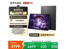 联想拯救者Y900平板京东特惠低至3327元