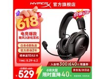HYPERX飓风3耳机优惠,到手仅489元