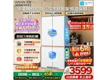 华凌神机HR-618WUSPZ冰箱直降1688元
