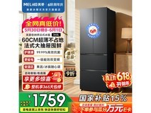 美菱BCD-340WFP9CX冰箱直降600元