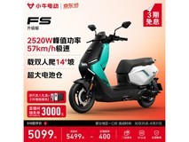 小牛FS风速电摩升级款京东直降400