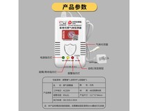 凌防LF-G55燃气报警器直降12%