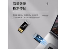 thinkplus 8GB迷你U盘19.9元