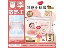 好奇铂金装小桃裤XXL码74片,到手仅135.9元!