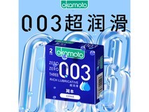 冈本003蓝金避孕套2片装,促销到手仅27元!