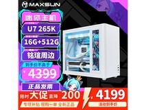 铭瑄高配白主机限时直降620