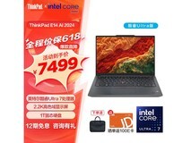 ThinkPad E14 AI笔记本限时特惠5435元