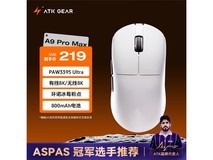 艾泰克ATK蜻蜓A9鼠标京东优惠低至164元