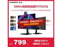创维27英寸F27G32Q电竞显示器京东优惠价603元