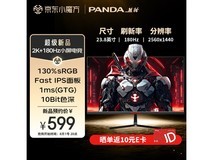 熊猫PANDA 23.8英寸电竞显示器S24Q6高性能低价