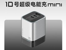 酷态科10号120W充电器天猫199元促销