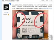 AMD Ryzen 7000 处理器设计调整引发热议,官方回应:属正常优化