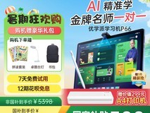 优学派U90学习机促销，原价5498现4885