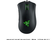 雷蛇蝰蛇标准版鼠标天猫满减,仅需98.1元