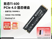 华硕致态Ti600固态硬盘限时促销319元