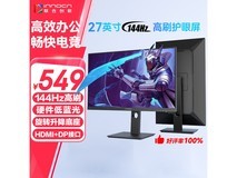 联合创新27D1FR显示器 27英寸FHD仅需414元