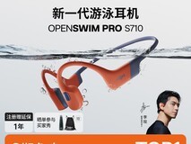 韶音OpenSwim Pro骨传导耳机限时特惠