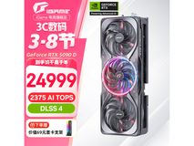 七彩虹iGame RTX 5090D 32GB显卡优惠价21999元