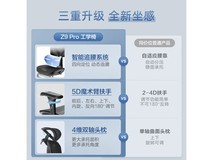 京东京造Z9Pro人体工学椅低至697元