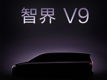 余承东官宣首款MPV命名为智界V9,以前沿科技追求高端MPV极致体验