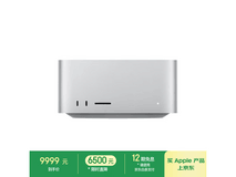 Apple Mac Studio M2 Max版直降千元
