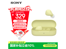 索尼WF-C510耳机283元抢