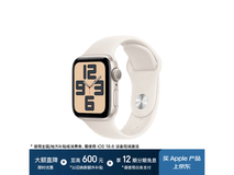Apple Watch SE 2024款星光色