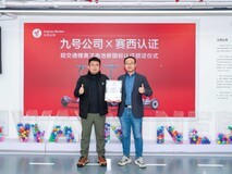 九号牵头践行滑板车、平衡车电池新国标:为出行行业安全“划红线”