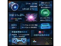 微星泰坦18 AI 2025游戏本钜惠