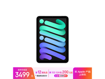 Apple iPad mini 7直降500仅2999元