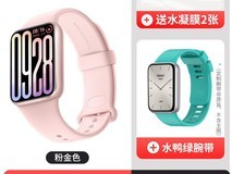 小米手环9Pro粉金款378元